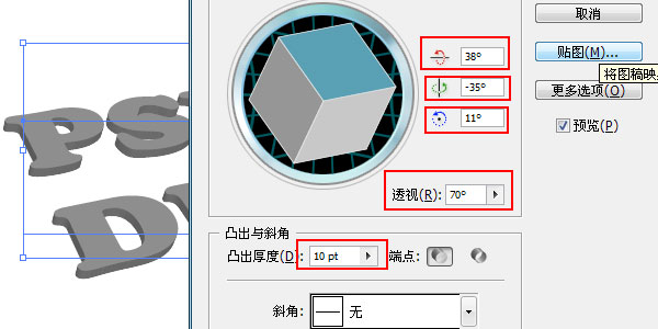 PS制作逼真立体3D纹理字效果详细教程3