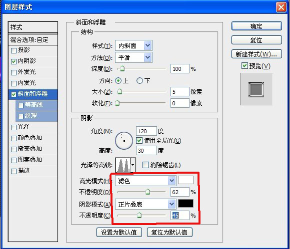 PS制作漂亮水晶注水字效果19