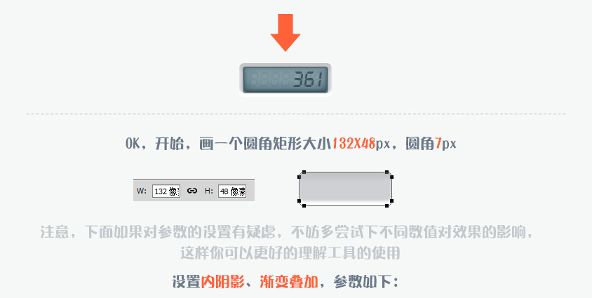 PS绘制计算器图标设计UI教程14