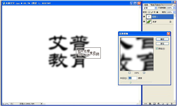 PhotoShop制作透明塑胶文字效果教程5