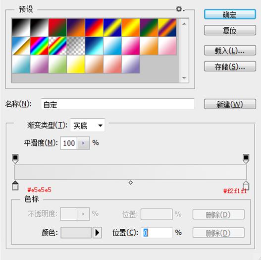 PhotoShop绘制一款简洁的开关按钮图标教程3