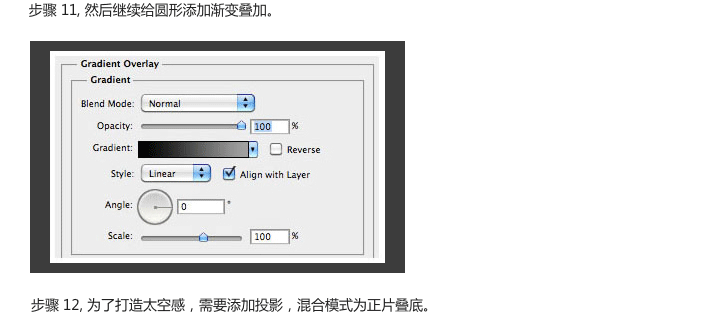 PS打造太空小火箭13