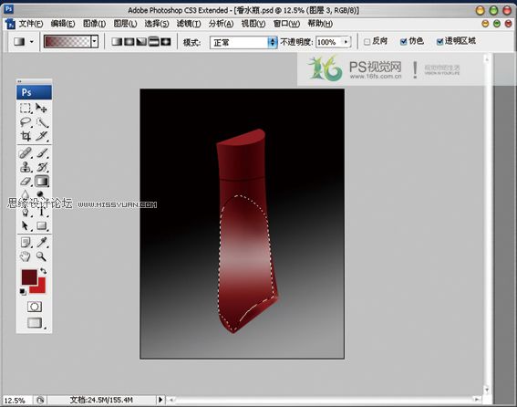 Photoshop鼠绘香水瓶绘制过程7