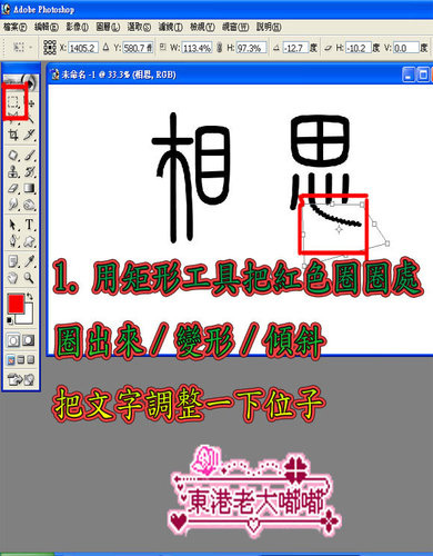 PhotoShop设计制作《相思》花纹字体效果教程6