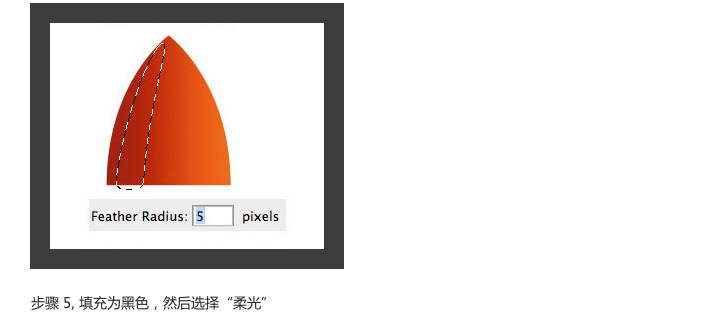 PS打造太空小火箭5