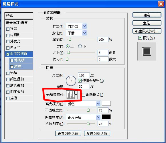 PS制作漂亮水晶注水字效果11