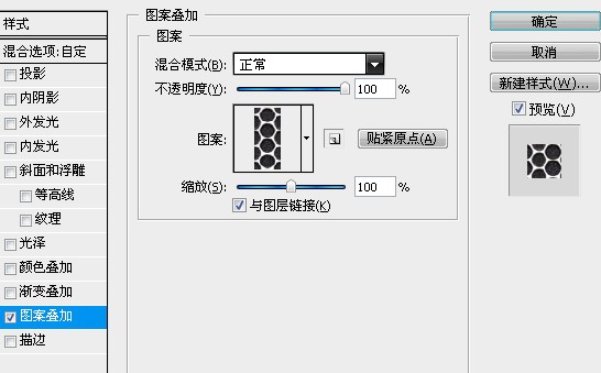 PhotoShop制作金属网背景文字效果教程4