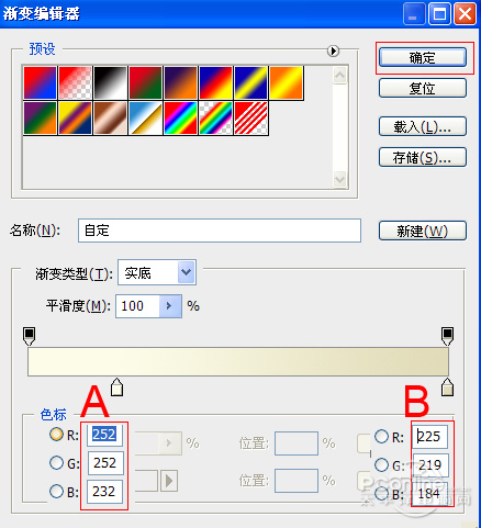 PhotoShop制作晶莹剔透的糖果文字效果教程4