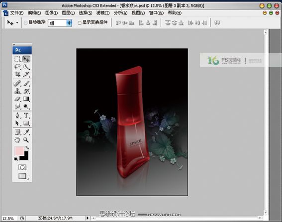 Photoshop鼠绘香水瓶绘制过程34