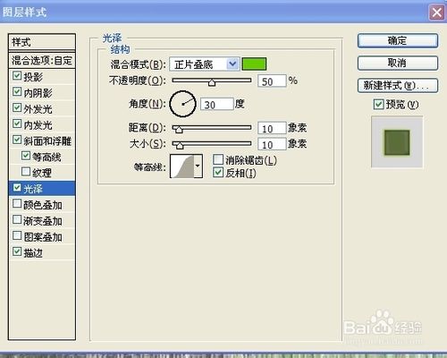 PS绘制晶莹的酸橙色计算器17