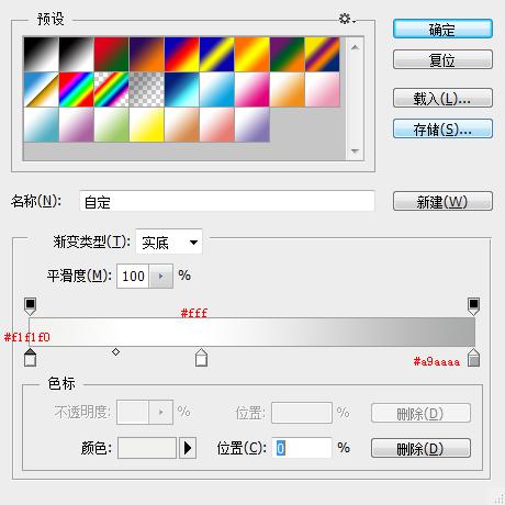 PhotoShop绘制一款简洁的开关按钮图标教程19