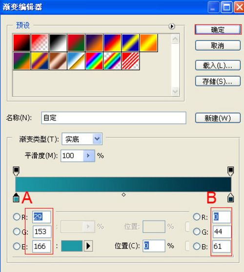 PS简单制作金色质感金属艺术字体特效教程4