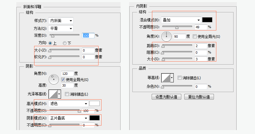 PS绘制计算器图标设计UI教程22