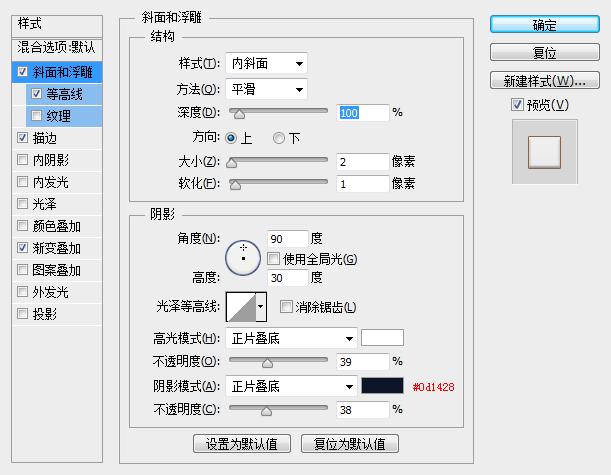 PhotoShop绘制一款简洁的开关按钮图标教程4