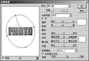 Photoshop 制作三维特效文字2