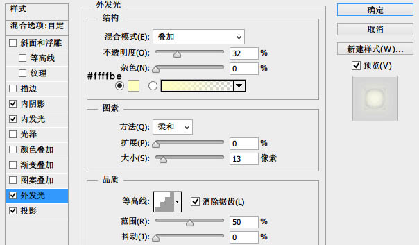 Photoshop制作时针小图标技巧10