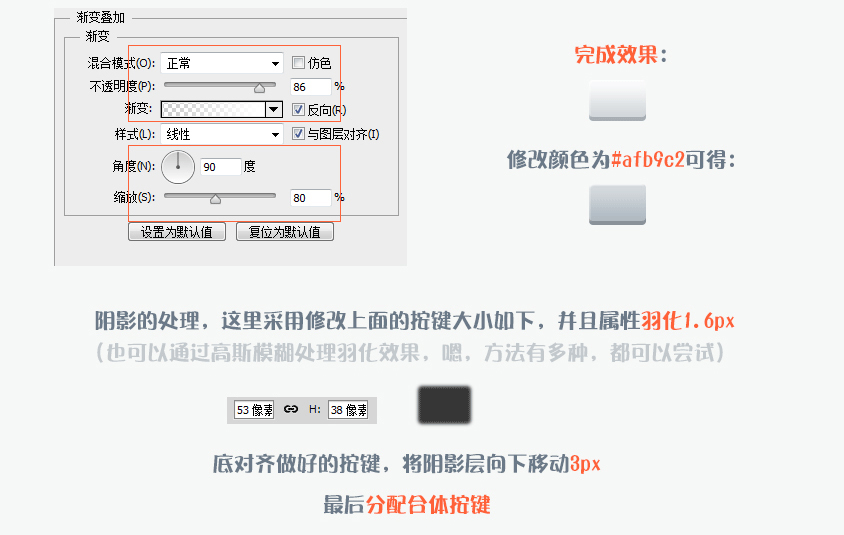 PS绘制计算器图标设计UI教程26