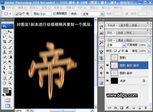 Photoshop制作超酷灼炎燃烧文字教程8