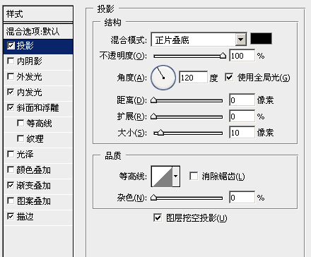 PS制作黄金铸造的立体文字效果4