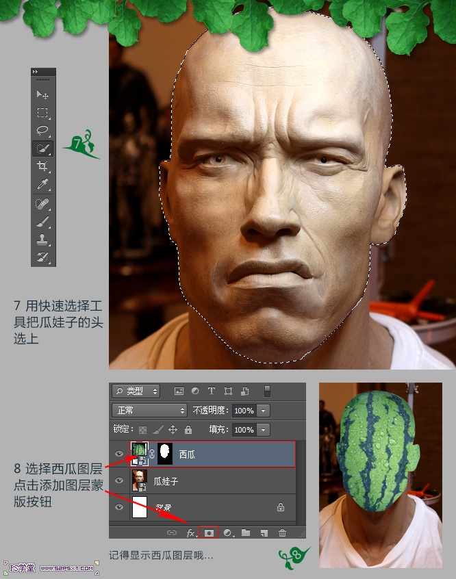 Photoshop西瓜脸制作教程6