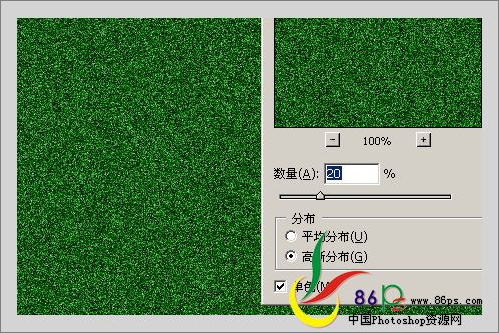 Photoshop制作磨砂文字特效3