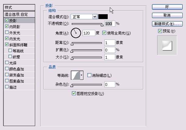 PS做水形文字和水滴3