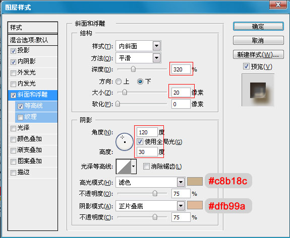 PS制作逼真的实木文字效果教程5