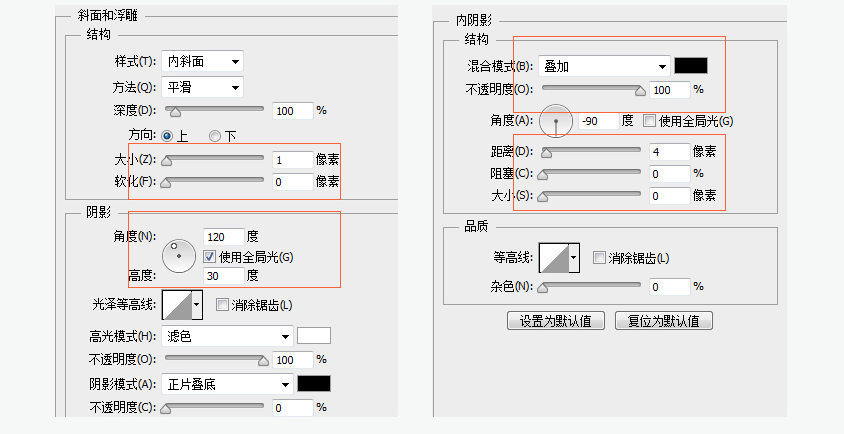 PS绘制计算器图标设计UI教程25