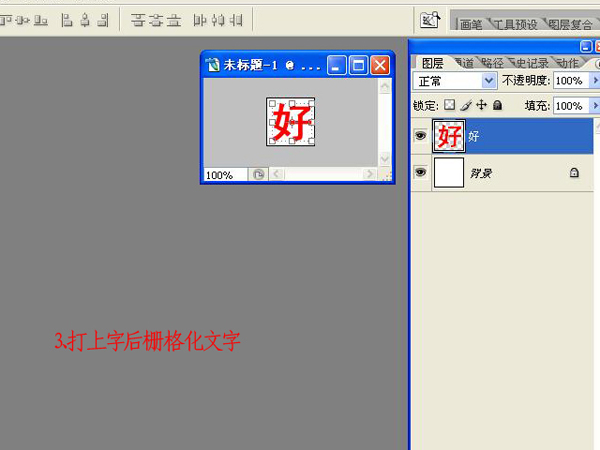 Photoshop制作像素晶格文字特效4