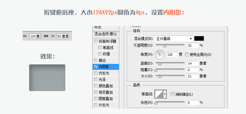 PS绘制计算器图标设计UI教程11