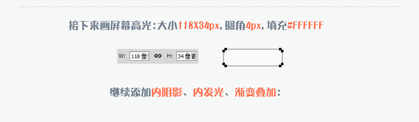 PS绘制计算器图标设计UI教程17