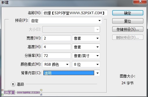 PhotoShop CS6简单制作细线格子纹理字效教程2