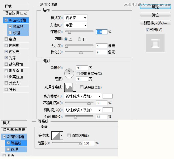 Photoshop绘制冰爽的啤酒和啤酒杯48