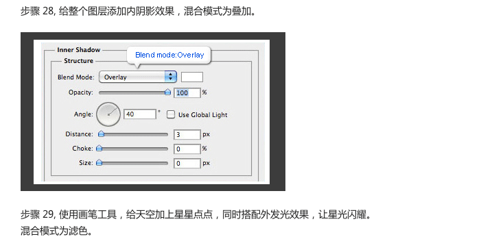 PS打造太空小火箭33