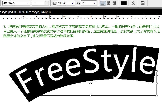 PS制作金属背景橙色艺术文字教程4