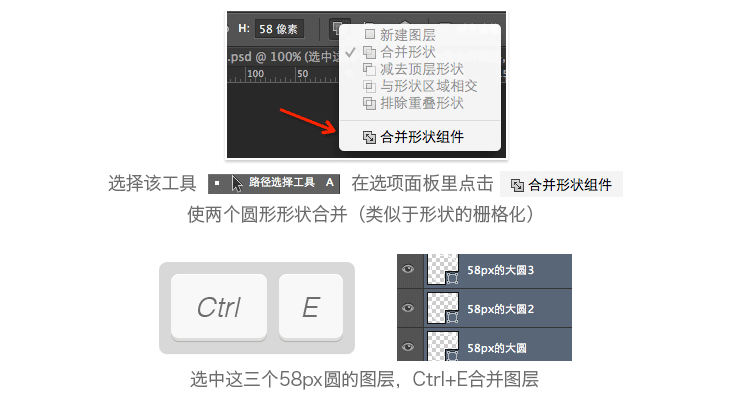 PS线性图标基础15