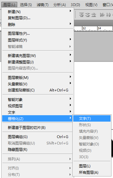 PhotoShop制作黑白点阵字体文字特效教程3