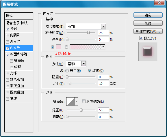 PS制作一个纤细优雅的白色艺术字教程5