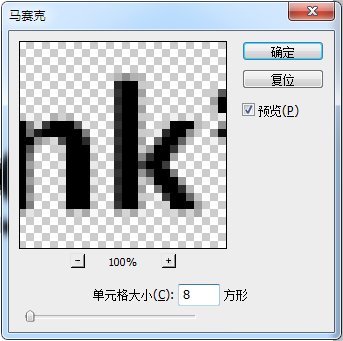 PhotoShop制作黑白点阵字体文字特效教程5