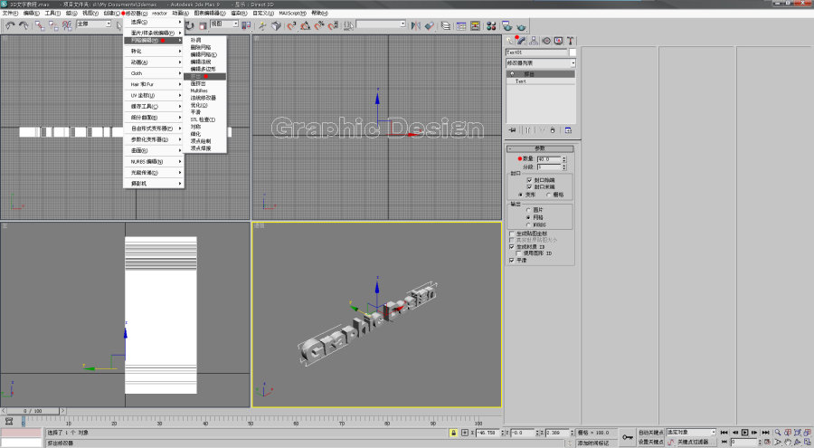 3D MAX+PS制作新锐视觉效果立体文字教程3