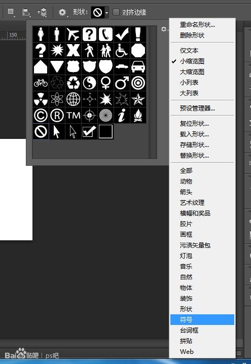 Photoshop绘制禁止标识ICON图标4