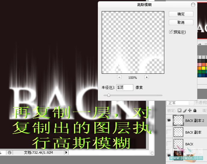 利用滤镜及调色工具打造超酷的烈焰字5