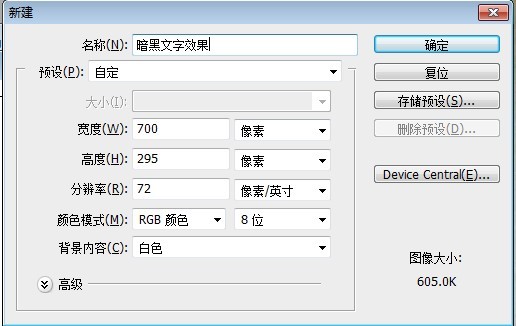 PS制作暗黑破坏神文字效果2