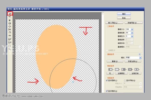 PS鼠绘逼真黑白的橡皮面具4