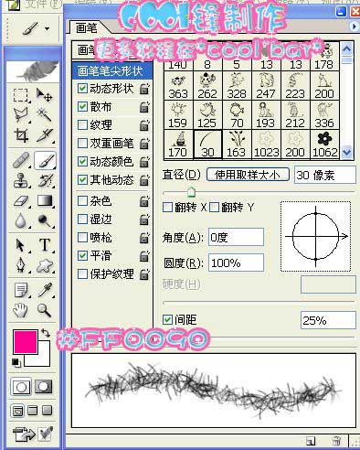 ps打造粉色绒毛字技巧5