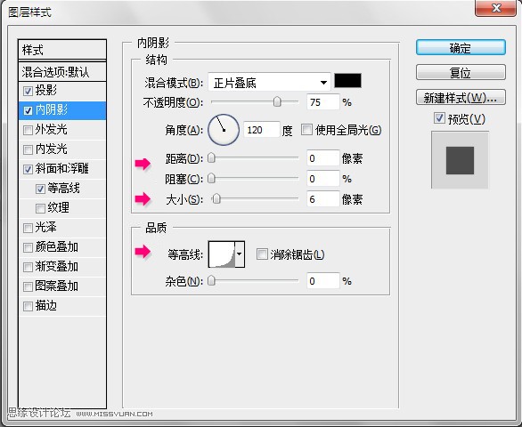 PS制作装着液体的玻璃瓶文字效果教程5