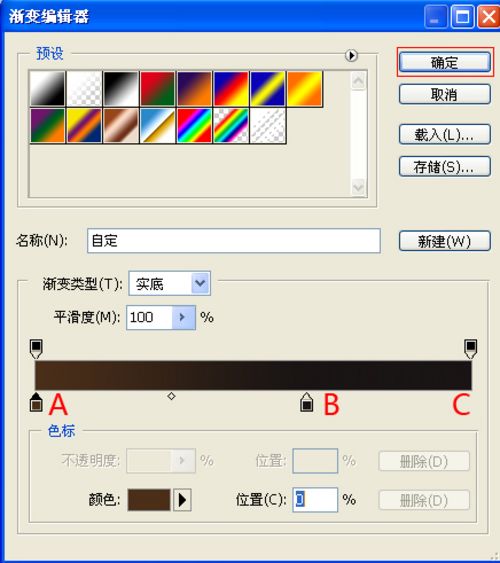 PS制作逼真木质光影文字教程4