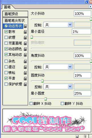 ps打造粉色绒毛字技巧6