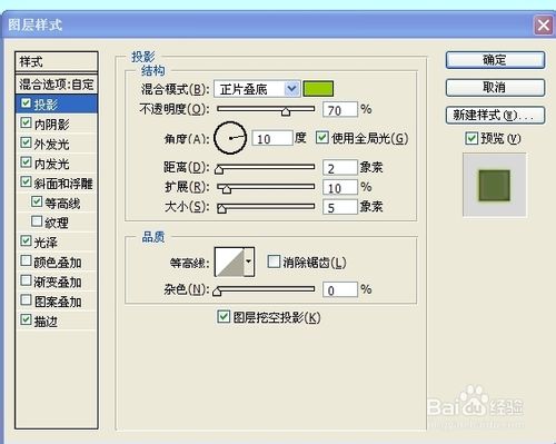 PS绘制晶莹的酸橙色计算器12