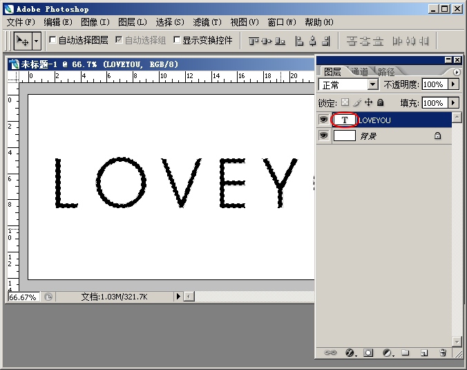 PhotoShop制作枫叶文字效果教程4